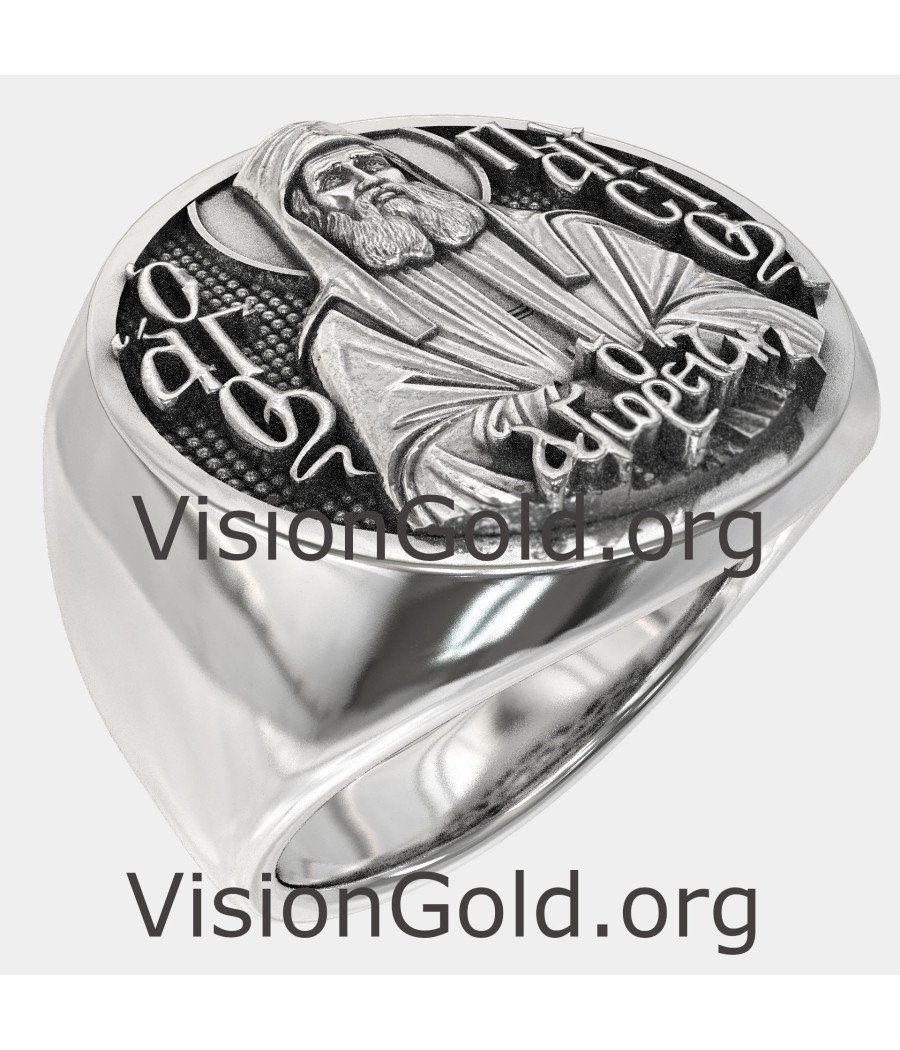 St. Paisios Greek Orthodox Silver Ring 0894