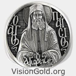 St. Paisios Greek Orthodox Silver Ring 0894