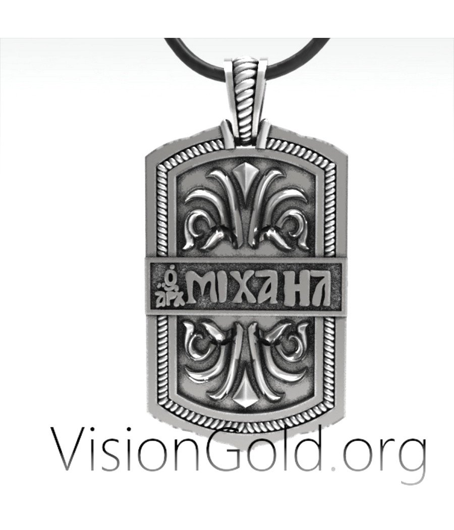 Patron Saint Michael Archangel Amulet 0147