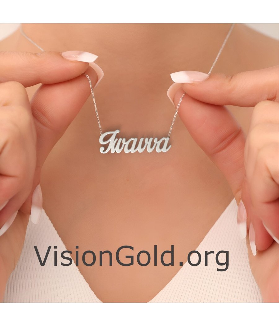 Ασημένιο Κολιέ Με Όνομα Ιωάννα