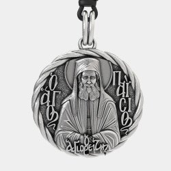 Saint Paisios Silver Pendant 0449