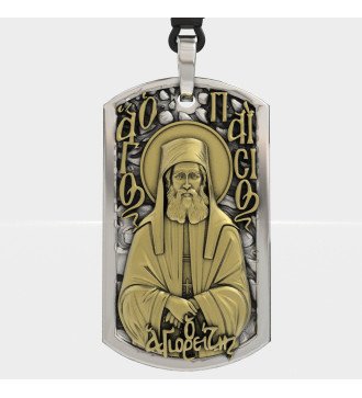 Christian Saint Paisios Pendant 0551Κ