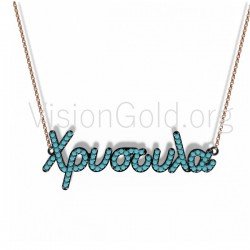 Όνομα Κολιέ Με Πέτρες