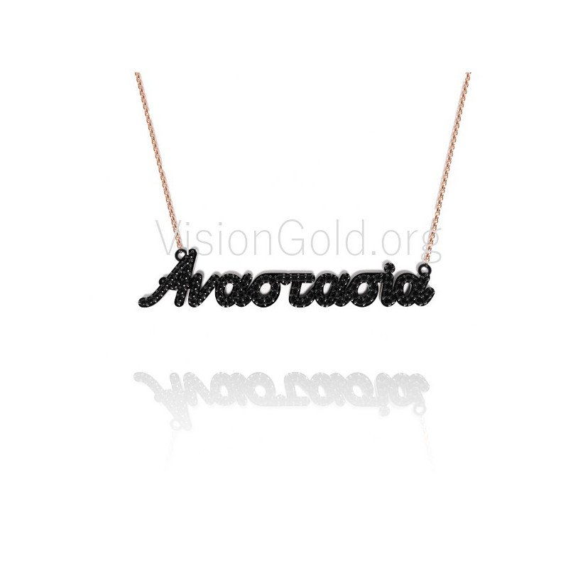 Κολιέ Αναστασία