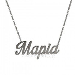 Ασημένιο κολιέ Μαρία