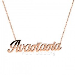 Collar de plata con nombre Anastasia