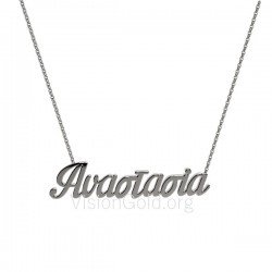 Collar de plata con nombre Anastasia