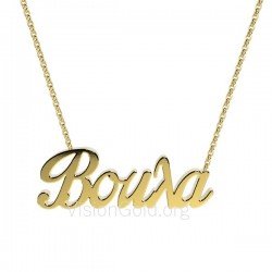 Κολιέ όνομα Βούλα