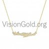 Gold necklace Crete 0201