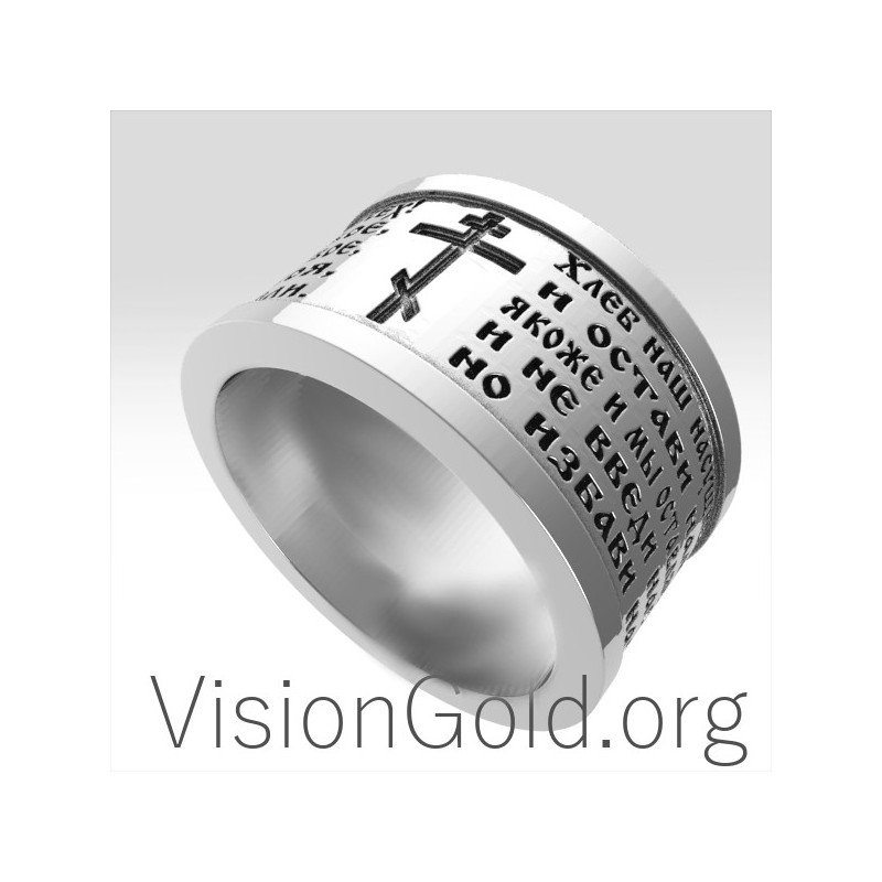 Unisex Blessed Russian Church Prayer Band 925 Sterling Silver Ring 0200