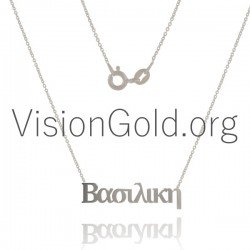 Γυναικειο Κοσμημα Για Το Λαιμο Με Το Ονομα Βασιλικη Σε Ασημι