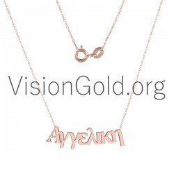 Collar De Mujer De Plata Y Oro De 14K Con El Nombre Angeliki 0001