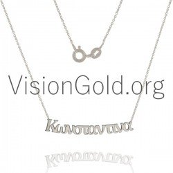 Κολιε Με Ονοματα Θεσσαλονικη,Κολιε Με Ονομα Best Price,Κολιε Με