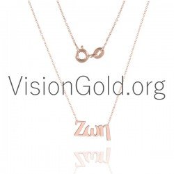 Κολιε Ονομα Τιμη Skroutz,Swarovski Κολιε Με Ονομα Τιμη,Κολιε Με