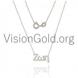 Κολιε Ονομα Τιμη Skroutz,Swarovski Κολιε Με Ονομα Τιμη,Κολιε Με