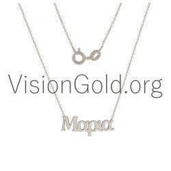 Κολιε Ονομα,Κολιε Με Ονομα Φθηνα, Κολιε Με Ονομα Τιμη,Κολιε Με