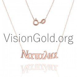 Γυναικεια Κολιε,Γυναικεια Κολιε Χρυσα,Γυναικεια Κολιε